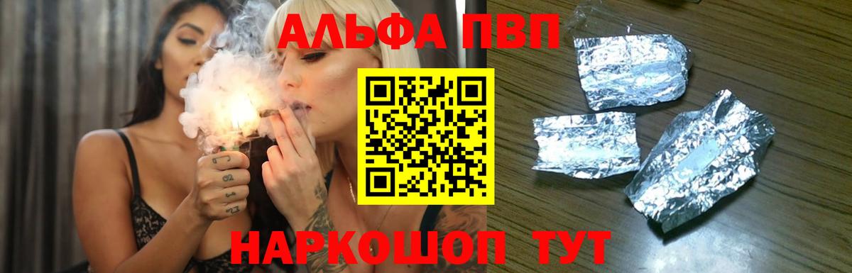 APVP кристаллы Конаково