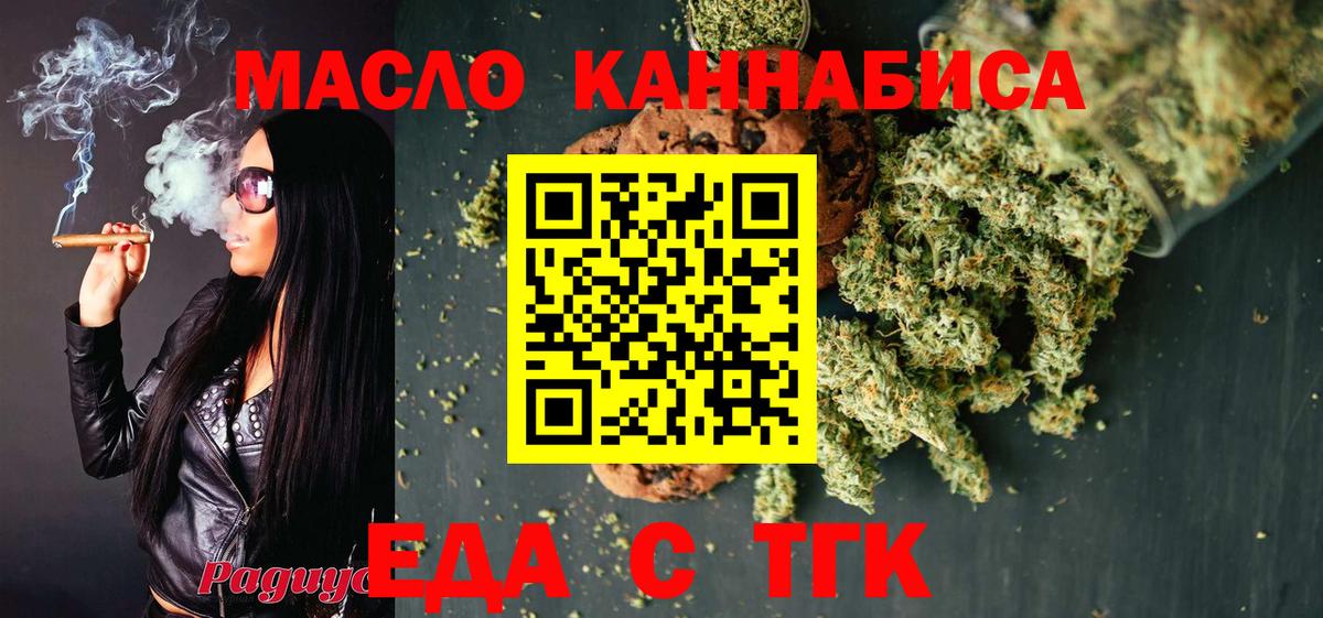 Конаково  Cannafood конопля  Вход с VPN 
