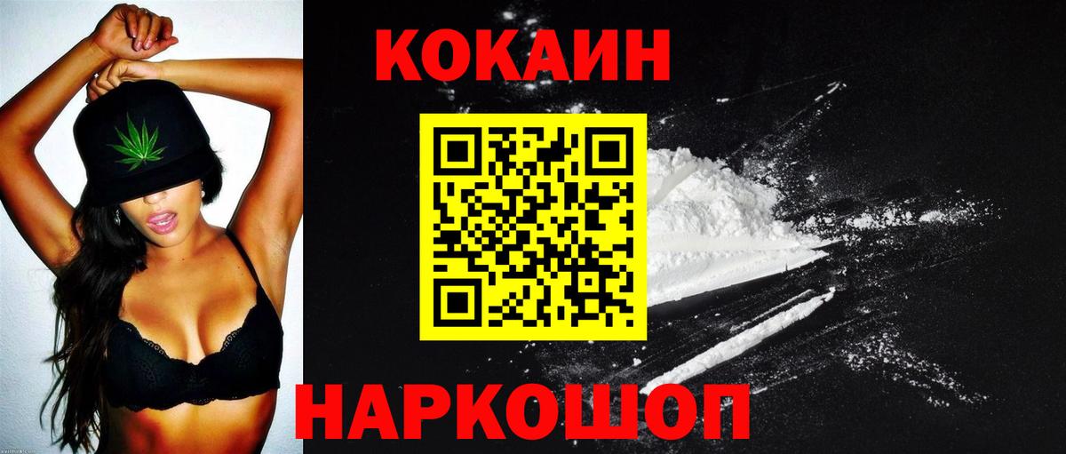 Конаково  КОКАИН Перу  Вход с VPN 