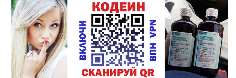купить наркотики сайты гидра зеркало Кодеиновый сироп Lean Purple Drank Конаково