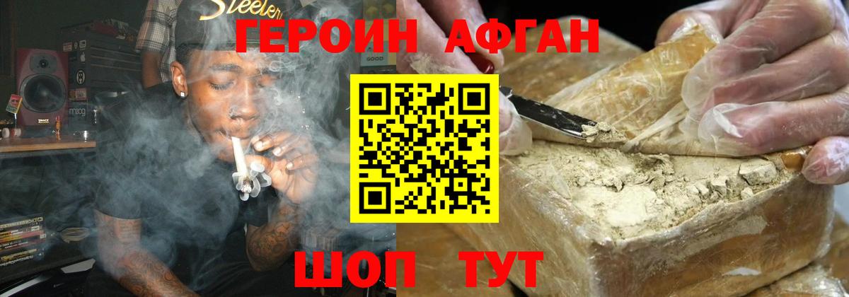 Героин герыч  Вход с VPN  Героин  Конаково 