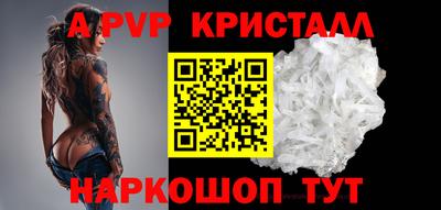 винт Донецк