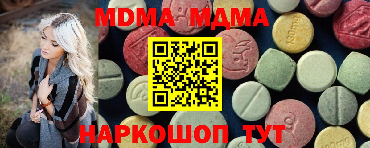 МДМА  МДМА Molly  МДМА молли  Вход с VPN  Конаково 