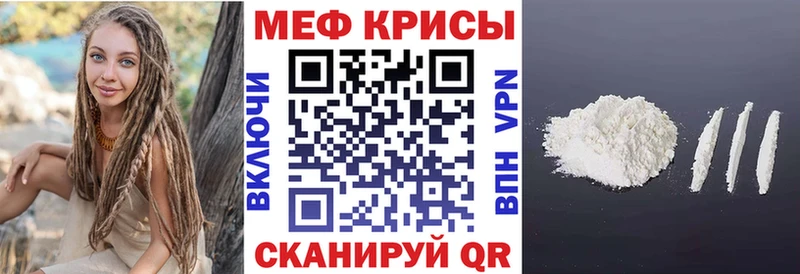 Мефедрон кристаллы  наркошоп  Конаково 