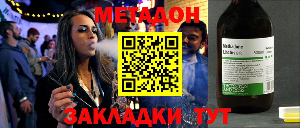 МЕГА ССЫЛКА  Вход с VPN  Конаково  Метадон мёд 
