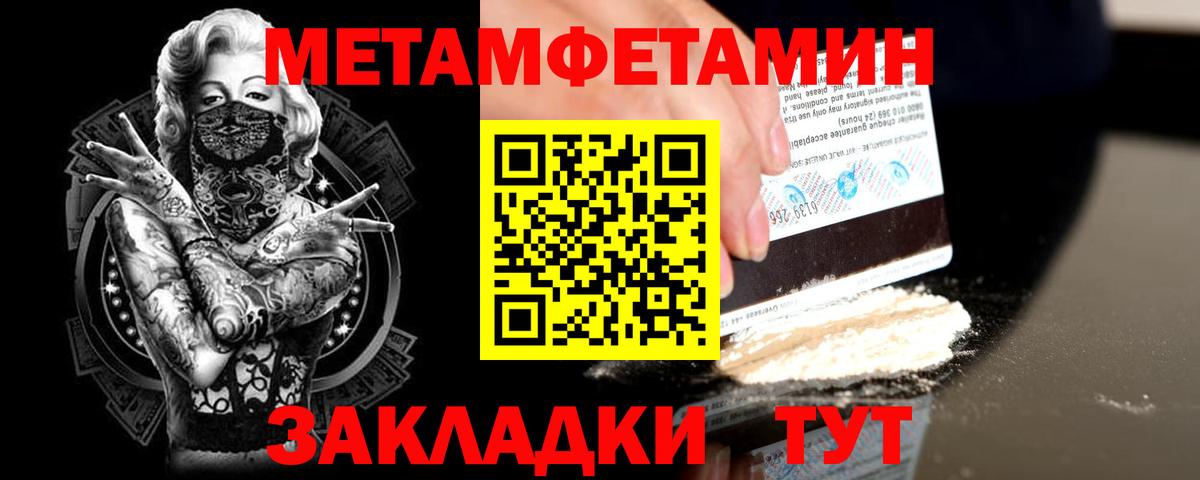 Конаково  Метамфетамин Methamphetamine  Вход с VPN 