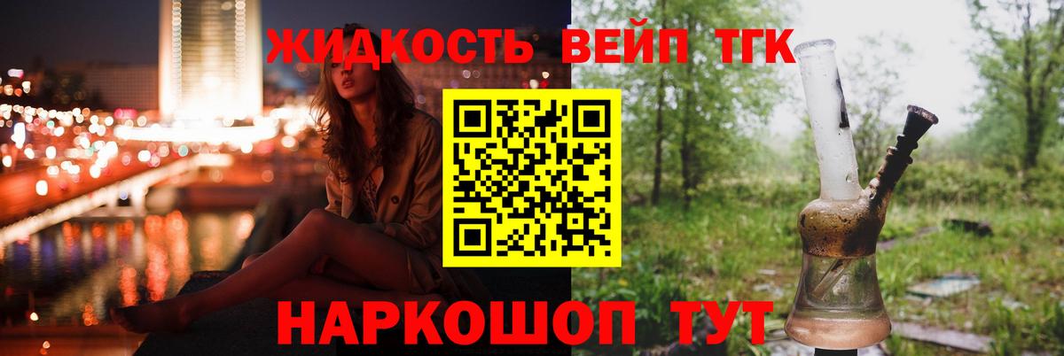 Дистиллят ТГК Wax  Вход с VPN  Конаково  Дистиллят ТГК THC oil 
